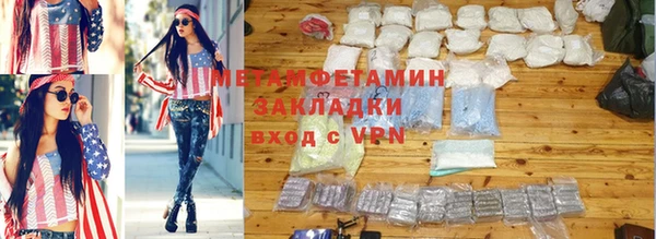 мяу мяу кристалл Инта